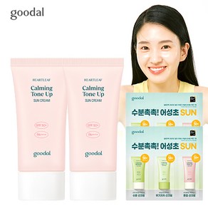 [1+1] 구달 맑은 어성초 진정 수분 톤업 선크림+단독증정, FREE, 2개, 50ml