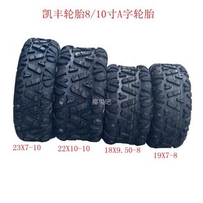 타이어 ATV 타이어 카트 25X10-12 A패턴 25X8-12 화염 25X8-12, 18X9.50-8, 1개