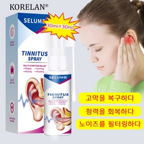 이명 완화 스프레이 개선 난청 케 세척 가려움증 막힘 부기 케어, 2개, 30ml