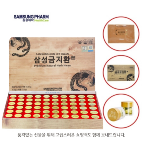 삼성제약 삼성금지환 (PAPER BOX) + 고급쇼핑백증정, 3.75mg, 60개