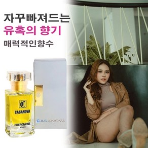 끌리는 유혹 pefume fo women 지속시간 긴 남자들이 좋아하는 여자 향수 1위 50대 여성향수 1위 40대, 1개