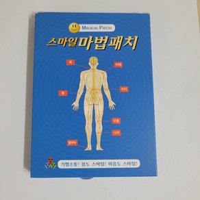 스마일마법패치근육통종아리관절무릎어깨통증발바닥손가락시원한신통방통, 2개