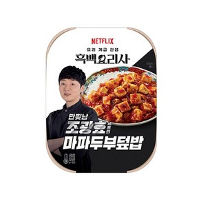 흑백요리사 조광효셰프의 마파두부덮밥 간편조리 375g x 3개