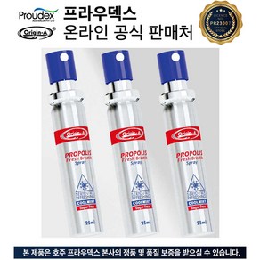 호주 프로폴리스 스프레이 오리진에이 프로폴리스 스프레이 25ml, 75ml, 1세트