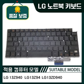 호환 LG 13Z940 LG13Z94 13ZD940 노트북 키보드US KR