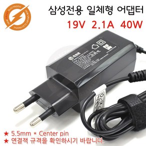 삼성 NT300E5L (19V 2.1A 40W) 전용 일체형 노트북 어댑터 아답타 충전기 AD-4019C AD-4019S 완벽호환, 1개