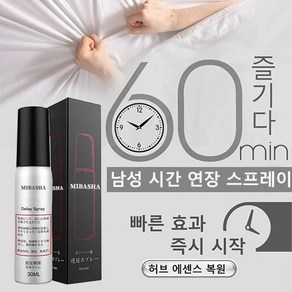 남성 마사지 미스트 퍼스널 케어 관계 클린 안심 배송 프라이버시, 2개, 15ml