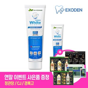 엑소덴 화이트 치약 150g / 프리미엄 치약 / 충치 예방 입냄새제거 치아막보호 화이트닝효과, 1개