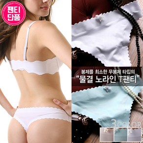 ▶정리▶▶물결누디 티팬티 프리컷 여자팬티 노라인팬티 여성팬티 T팬티