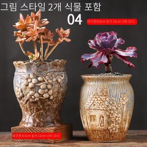 홈 가드닝 다용도 도자기 화분 다육이 화분 4개 6개 세트, 04