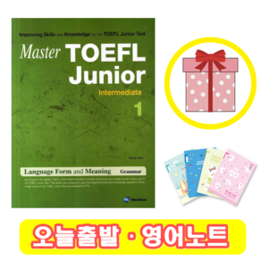 Maste TOEFL Junio intemediate LFM 마스터 토플 주니어 인터 (+영어노트)