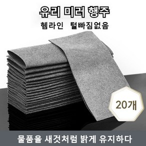 다용도 그레이 주방 차량 다용도 극세사 소프트 행주 얼룩안남는 물기제거 유리닦이 전용 극세사 행주 다용도 하이테크 마법 유리행주