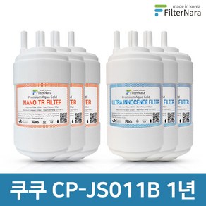 쿠쿠 CP-JS011B 1년 세트 고품질 정수기 필터 호환 필터나라, 1년세트 (3+3=6개), 1개