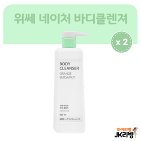 [JK리빙] 하이리빙 바디샤워젤 바디클렌져 바디워시 600L - 위쎄, 2개, 610ml