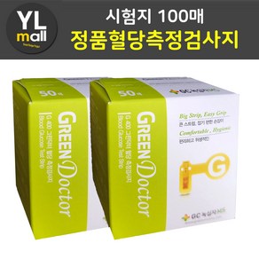 YL와이엘 g400 그린닥터 혈당측정검사지 녹십자혈당시험지 혈당검사지