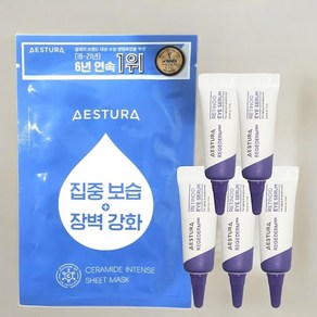 에스트라 세라마이드 인텐스 시트 마스크 + 리제덤365 레티노이드 아이세럼 3ml증정 5개, 3ml