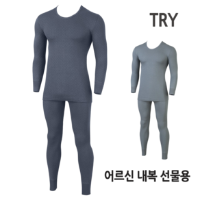 홈이 TRY 트라이 할아버지선물 삼중직보온메리 요양원선물