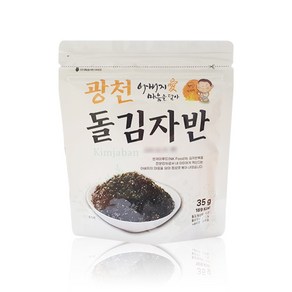 광천 돌김자반 35g 자반볶음 반찬