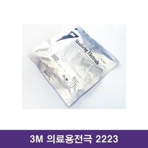 3M 의료용전극 일렉트로이드 2223 1팩 50개 / ﻿심전도전극패치 일렉트로이드 패드 의료용전극 패치 이케이지일렉트로이드 / 대구 일등 의료기상사 메디엠