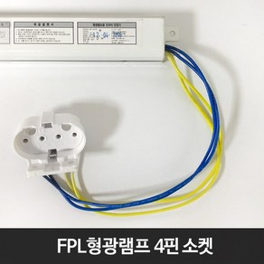 FPL 4핀 소켓램프, FPL4핀소켓, 1개