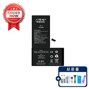 아이폰X 배터리 자가수리 교체 부품 KC인증 공구포함 iphoneX battery