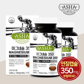 [소비기한 2025-05-23] 아샤 마그네슘 350mg 100캡슐 100일분 연질캡슐 고함량 350 산화마그네슘 눈떨림 근육통 근육 경련 영양제, 100정, 2개