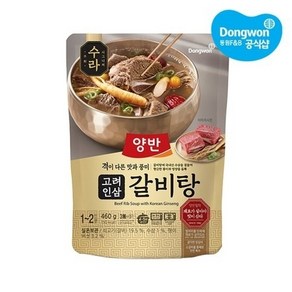 [동원] 양반 수라 고려인삼갈비탕 460g, 4개