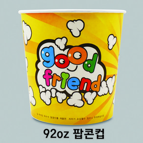 팝콘컵 92oz 150개입 1박스 (뚜껑별도)