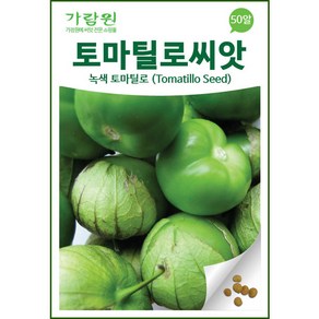 토마티요씨앗 토마틸로씨앗 토마티요 토마틸로 50알, 1개