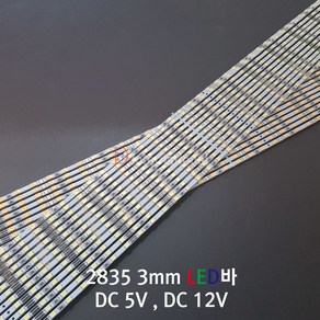 DH LED 3mm LED BAR DC12V 5V LED바(50CM), DC 12V(양면테이프미부착), 주광색(Cool White), 1개