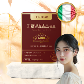 파로효소 100만역가수치 이탈리아산 누룽지맛 30포 엠머밀 곡물 발효, 3개, 60g