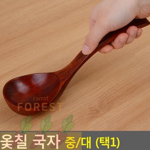 CT 국자 옻칠 업소용국자