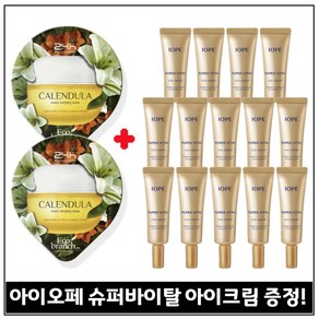 모이스처 슬리핑 마스크 수면팩 (카렌듈라) 2개 구매 / 샘플 아이오페) 슈퍼바이탈 아이크림 3ml 14개 (총 42ml) 최근제조.