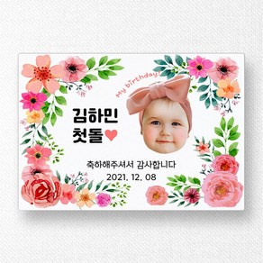 스티커네 주문제작 고급용지 사각 돌잔치스티커 답례품스티커, 사각63 첫돌12 고급용지