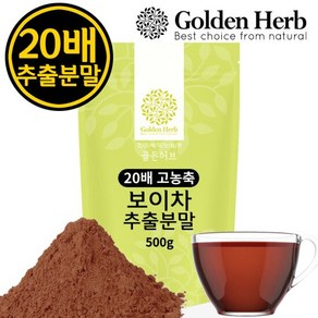 [골든허브]20배 고농축 보이차 추출분말 가루 500g, 1개입, 1개