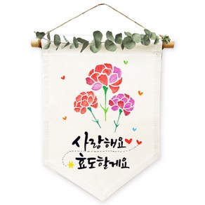 [㈜피오피스토리에듀] 카네이션 스텐실 패브릭가랜드(2종 택1) POPSTORY, 2.B형, 2.B형