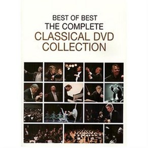 (DVD) BEST OF BEST 한국인이 가장 좋아하는 클래식 30종 컬렉션 (30Disc)