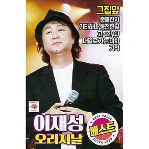 [CD] [USB] 이재성 오리지날 베스트 : 본 상품은 CD가 아니며 USB 입니다.