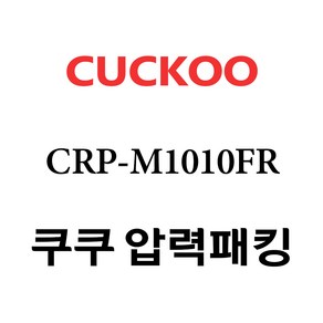 쿠쿠 CRP-M1010FR