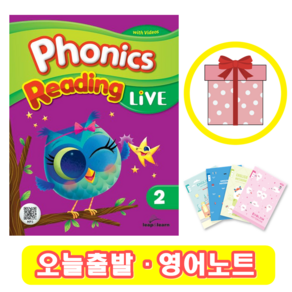 파닉스 리딩 라이브 Phonics Reading Live 2 (+영어노트)