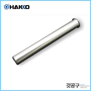 HAKKO 하코 B1791 _980 981 팁케이스 팁엔클로즈 TIP ENCLOURE 980 / 981, 1개