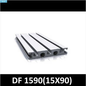 DF 1590(15X90) 50mm/ 100mm/ 200mm/ 500mm/ 1000mm/ 1500mm/ 2000mm/ 프로파일/ 알루미늄/ 프로파일 브라켓/ 알미늄/ 대영, 500mm, 1개