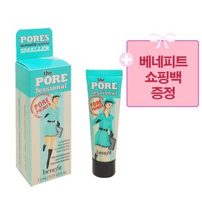 [백화점 정품] 베네피트 더 포어페셔널 프라이머 7.5ml + 쇼핑백 증정, 1개