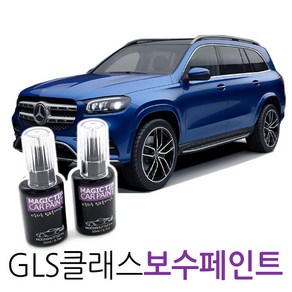 매직팁카페인트 2021 벤츠 GLS-클래스 카페인트 셀프도색, 989_Emeald Geen, 1개