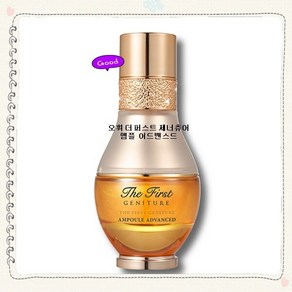 더 퍼스트 제너츄어 앰플 어드밴스드 40ml.., 1개, 40ml