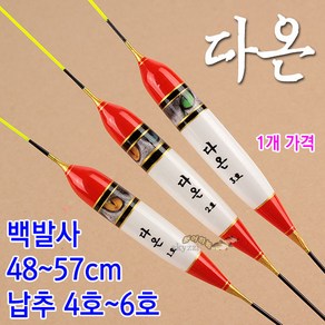 [붕어하늘] (1-3) 다온 떡밥찌 / 길이 48-57cm / 민물찌 올림찌 민물낚시, 1호 48cm(4호 이하), 1개