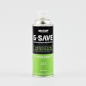 [세신철물점] KEMP 켐프 녹방지제 GSAVE 실버 아연 도금 코팅제 방청제 420ml 철 부식방지 보수코팅제, 420ML / 1개, 1개