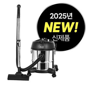 [최신형] 에이스전자 업소용 청소기 공업용 산업용 호텔 사무실 학교 식당 카페 건습식 진공청소기 23L