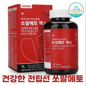 자체브랜드 전립선 건강 지구력증진 면역기능 로르산 옥타코사놀 쏘팔메토열매 추출분말 남성건강 대용량 아연 30대 40대 50대 남자영양제 식약처인정 캐나다 직수입