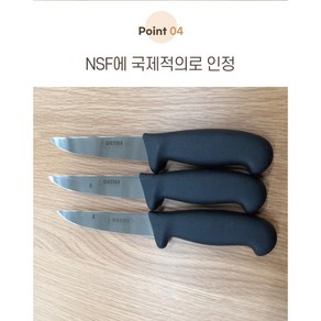 독일 기셀 뼈칼 12cm 15cm 3165 3110 시리즈 정육칼 발골칼 고기칼 고기와함께, 15cm (넓음), 1개